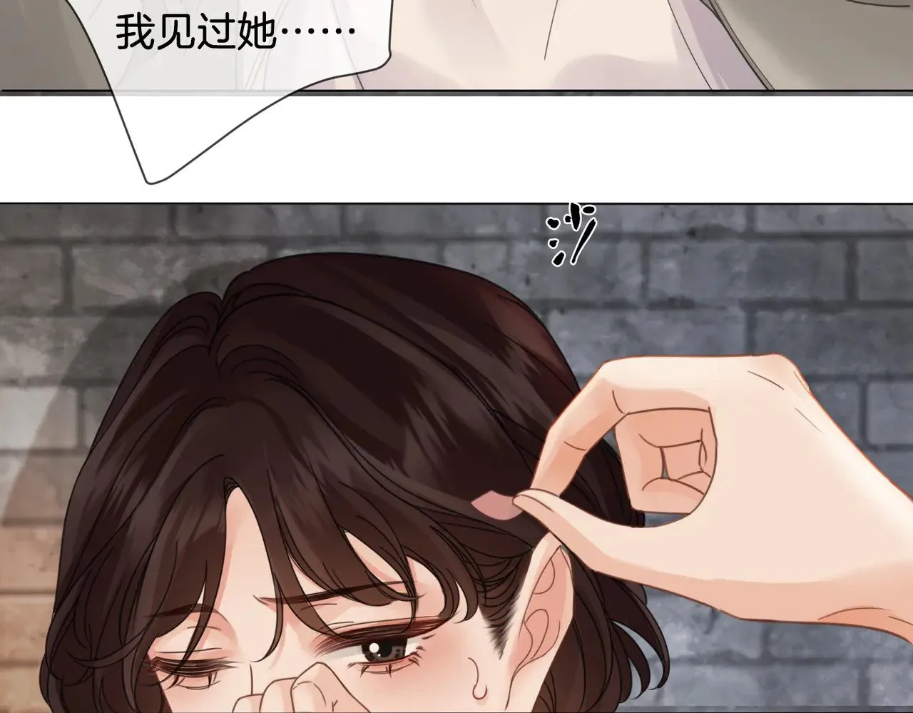 第49话 白灵 第53页