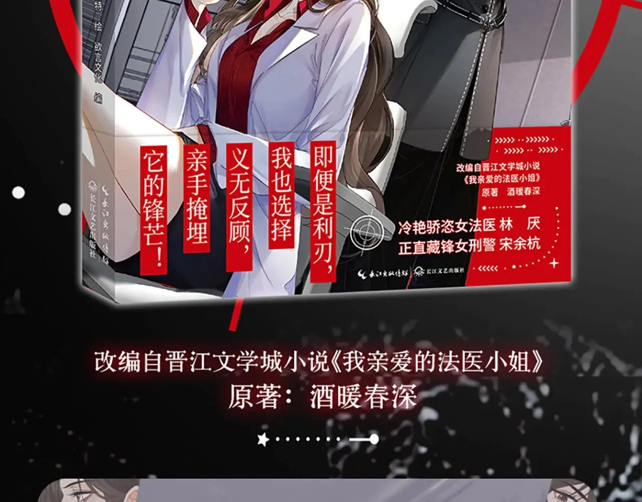单行本第2册来啦！ 第4页