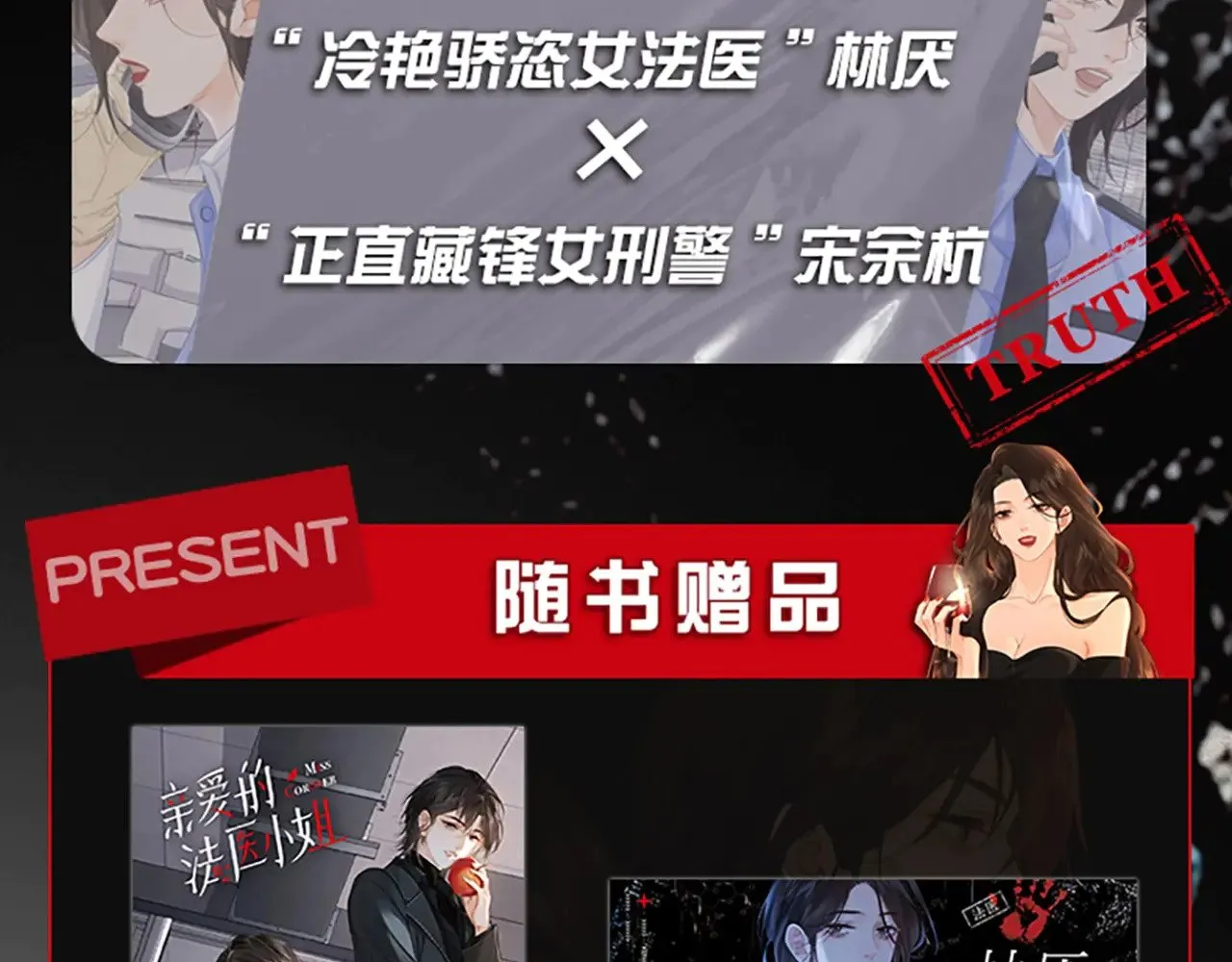 单行本第2册来啦！ 第5页