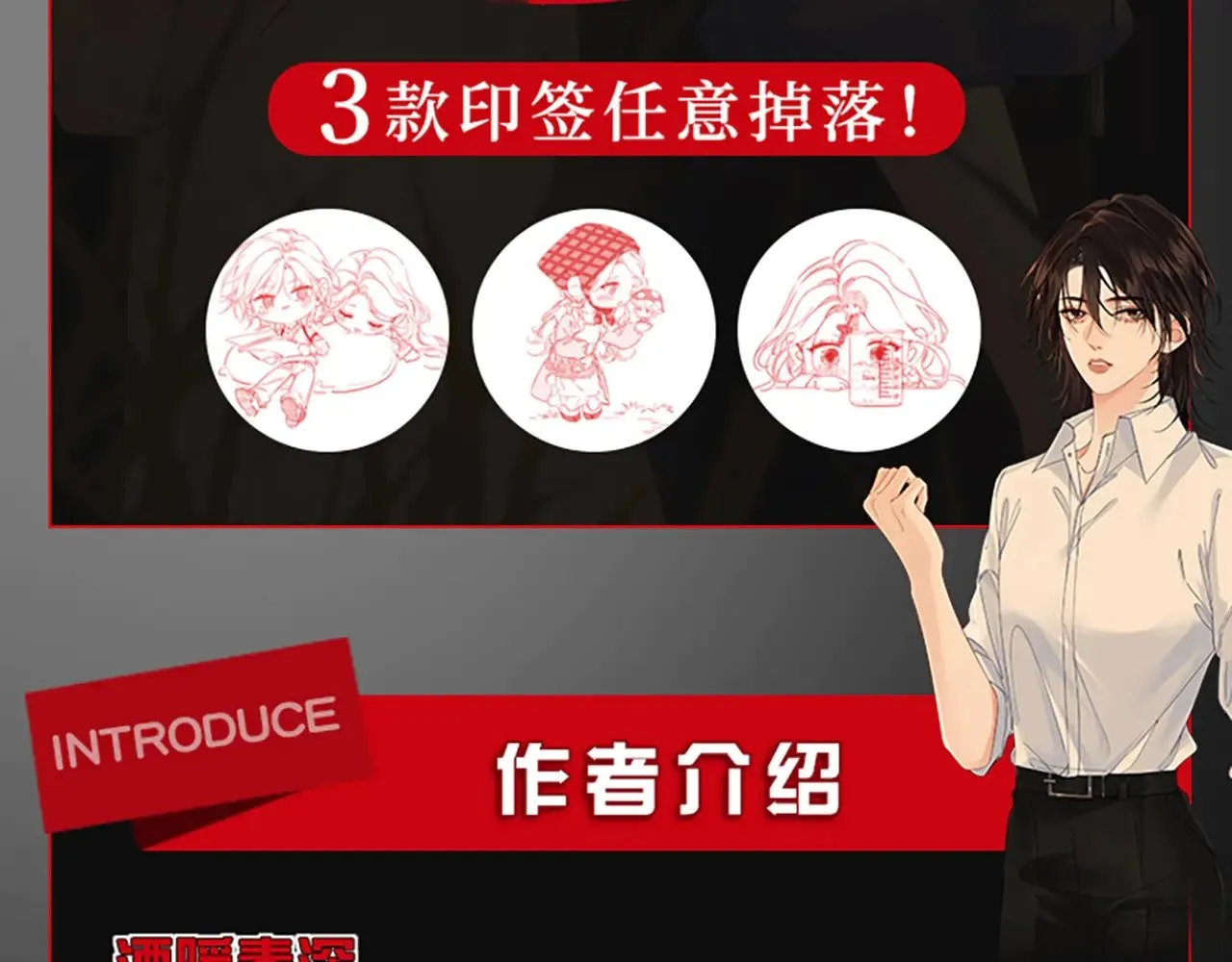 单行本第2册来啦！ 第7页