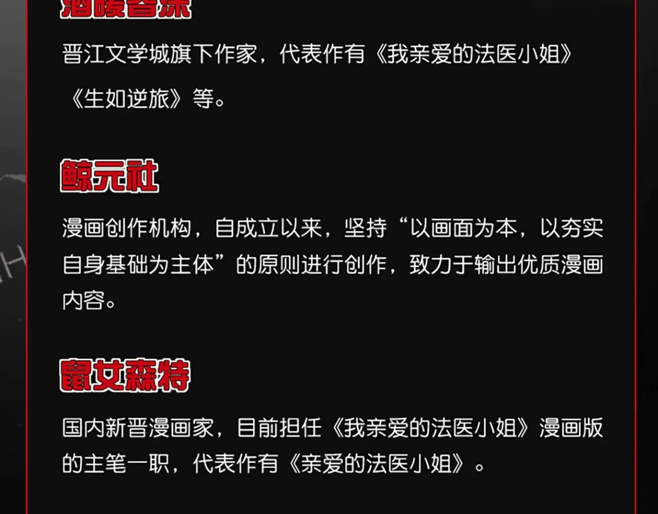 单行本第2册来啦！ 第8页