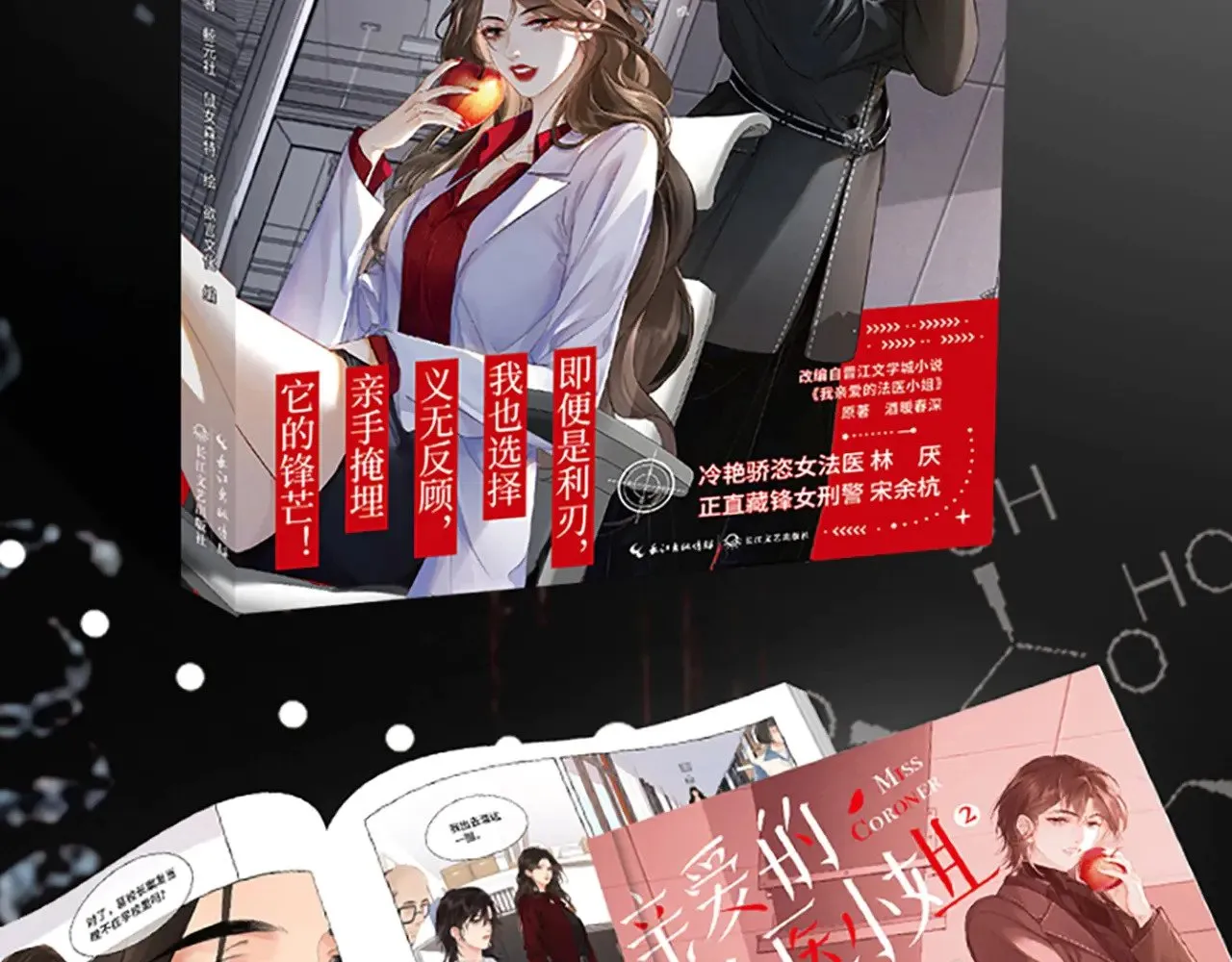 单行本第2册来啦！ 第12页