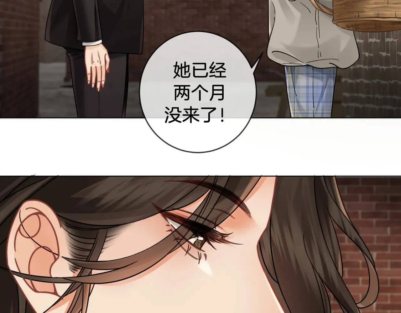 第50话 调查 第7页