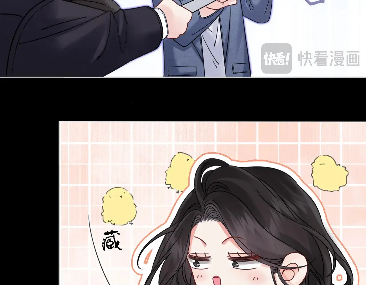 第50话 调查 第33页