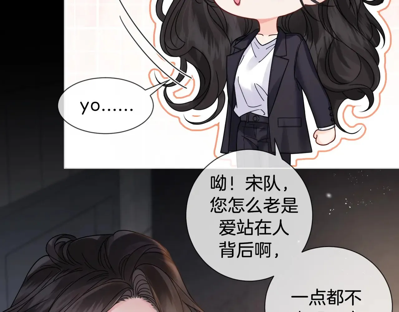 第50话 调查 第34页