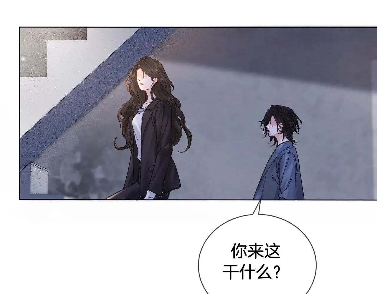 第50话 调查 第37页