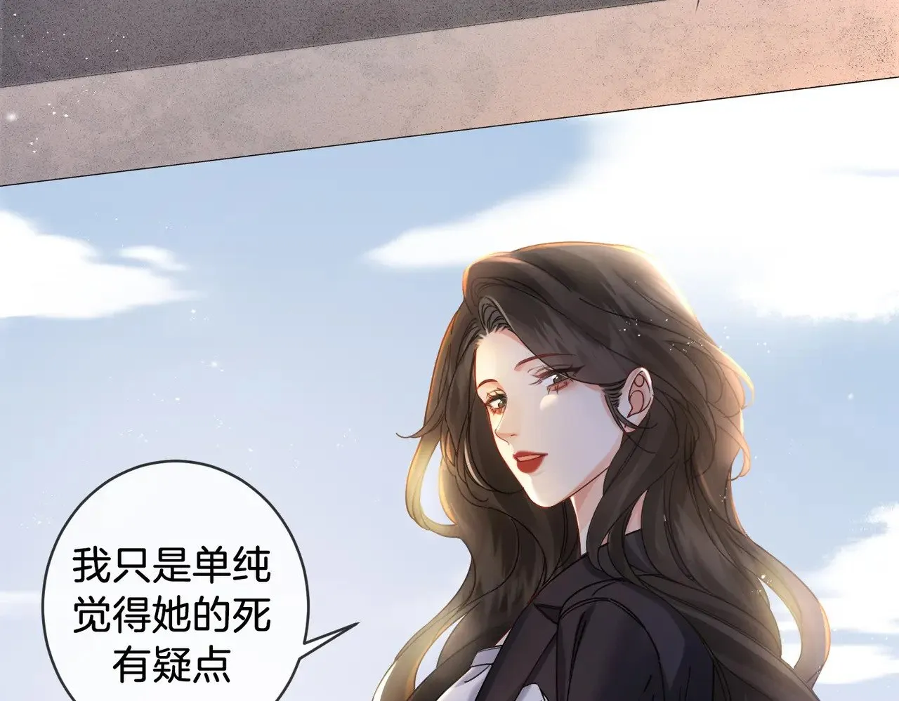 第50话 调查 第39页