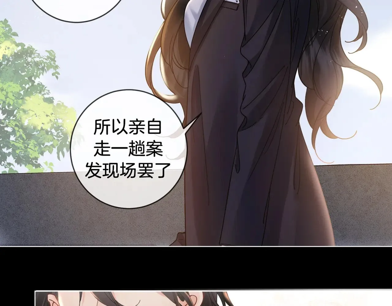 第50话 调查 第40页