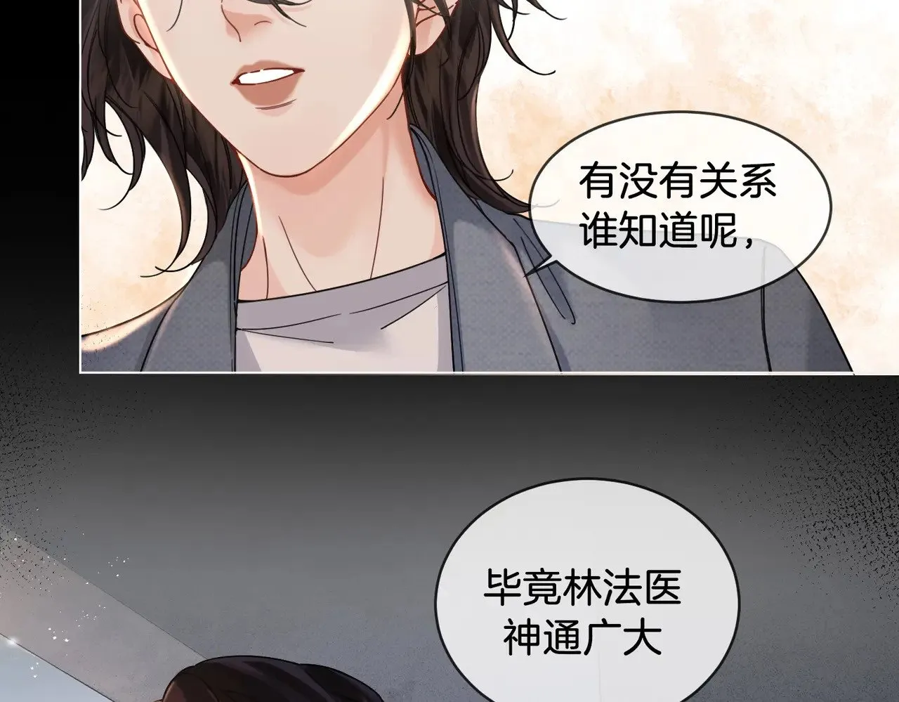第50话 调查 第41页