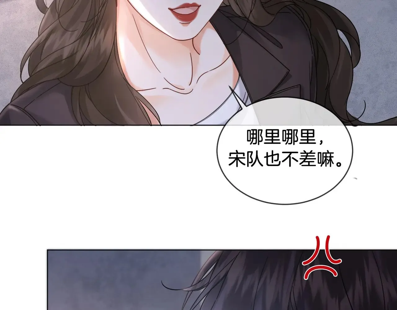 第50话 调查 第44页