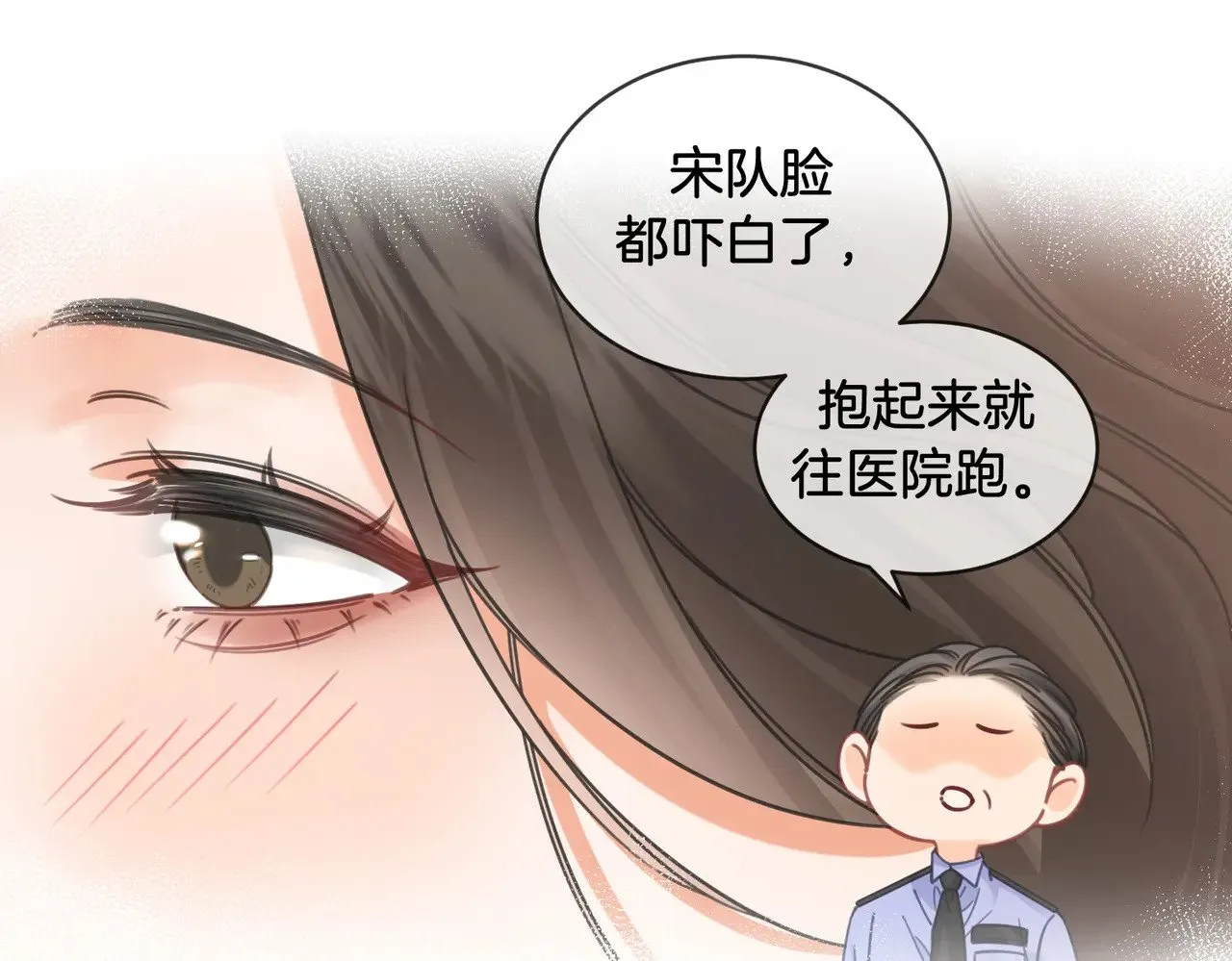 第50话 调查 第49页