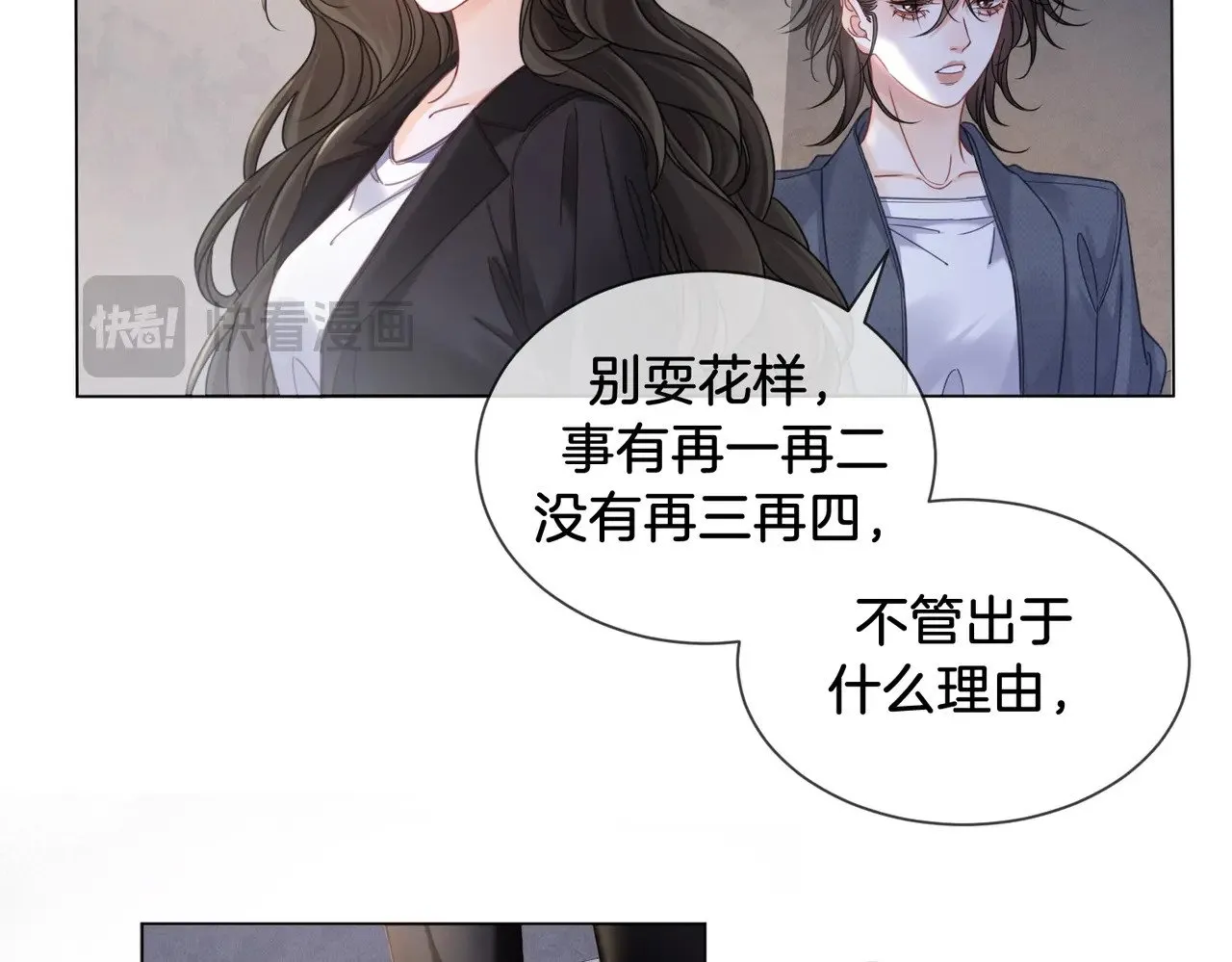 第50话 调查 第51页