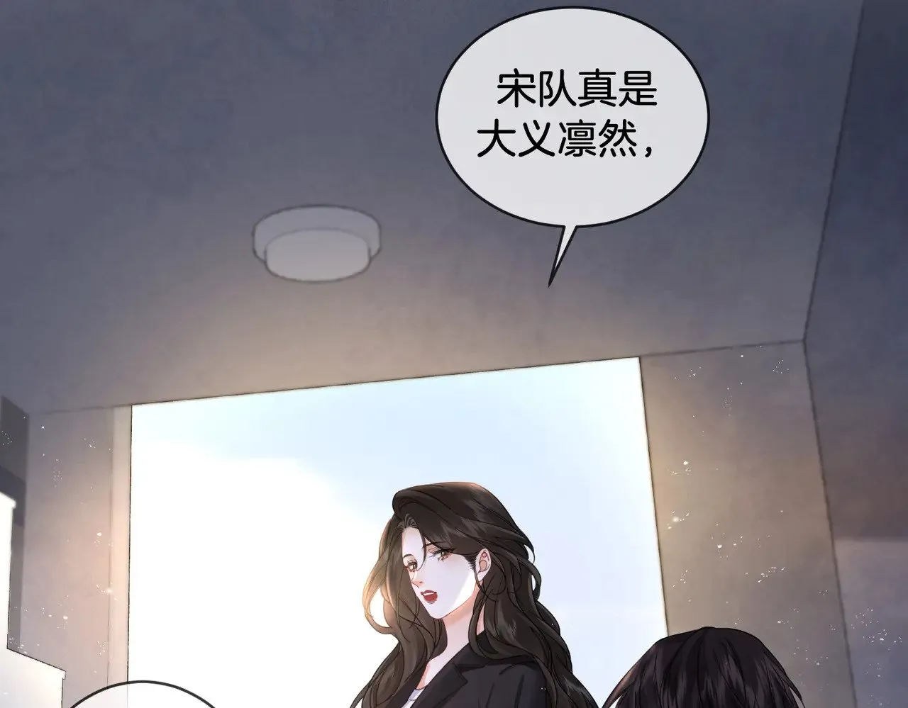 第50话 调查 第53页