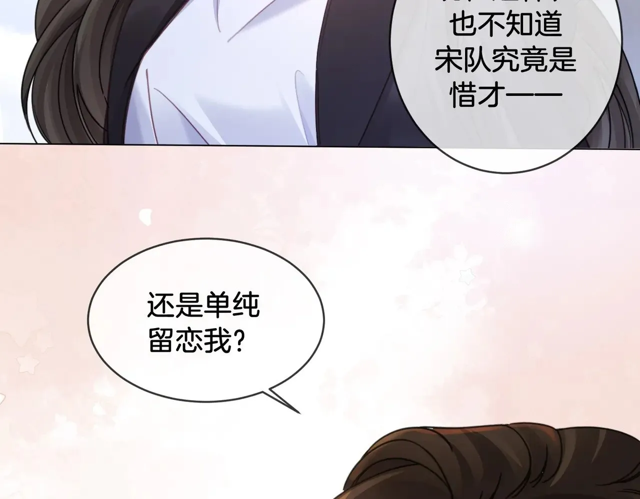 第50话 调查 第56页