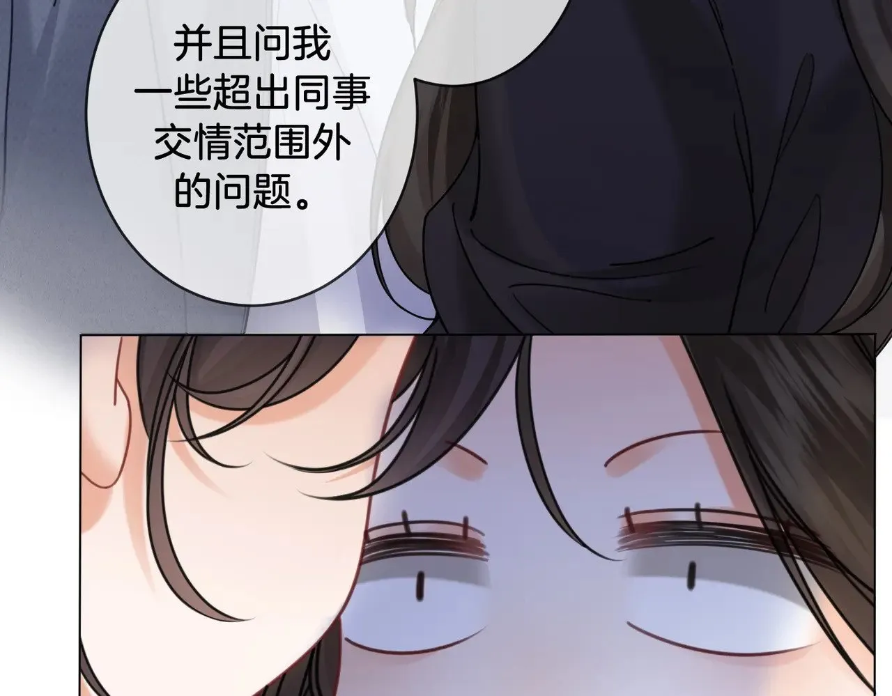 第50话 调查 第62页
