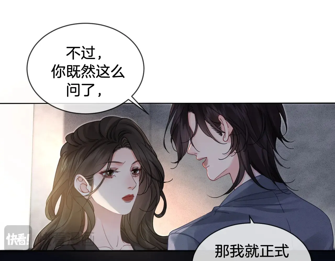 第51章 失足坠楼 第5页