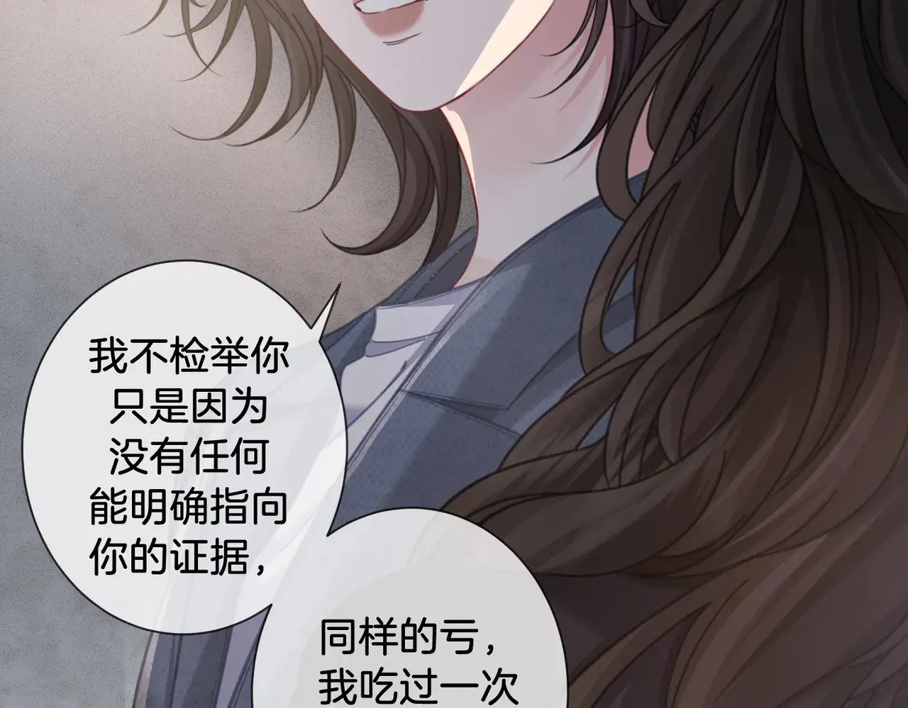 第51章 失足坠楼 第7页