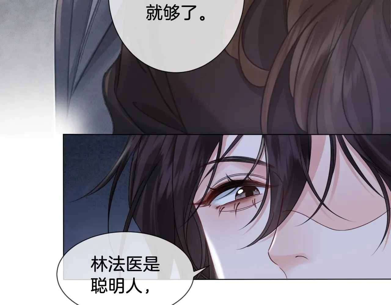 第51章 失足坠楼 第8页