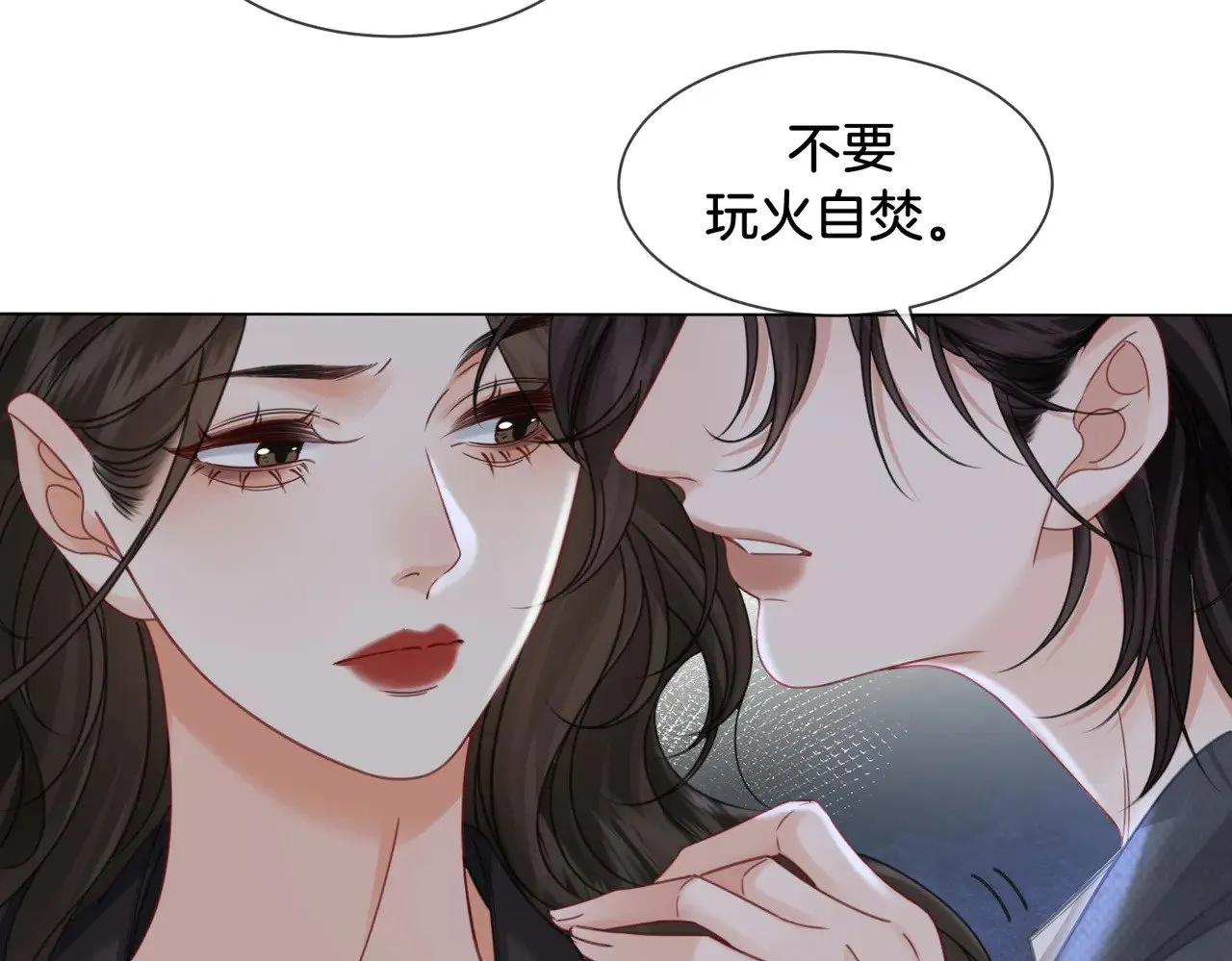 第51章 失足坠楼 第9页