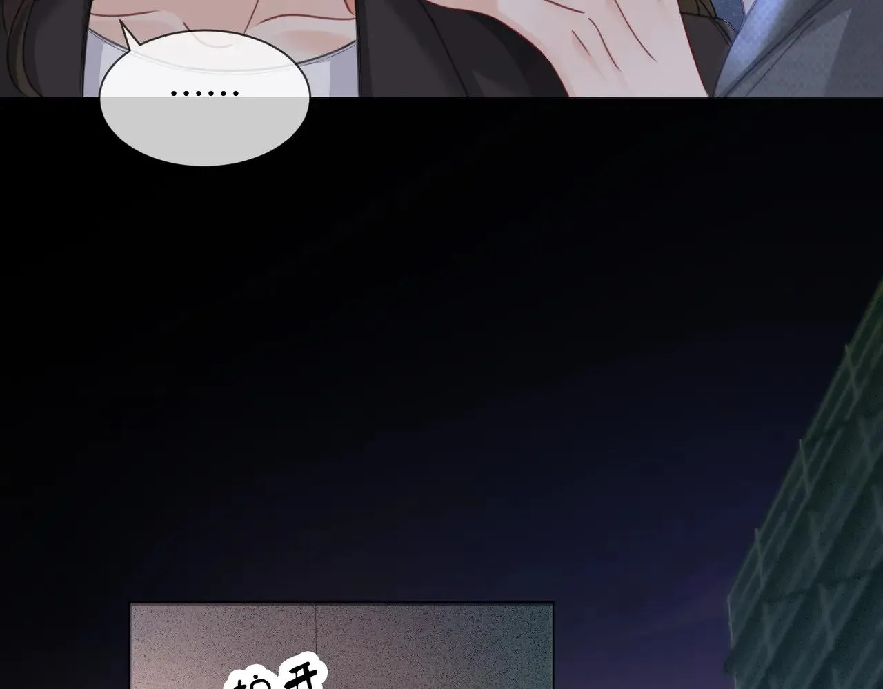 第51章 失足坠楼 第10页