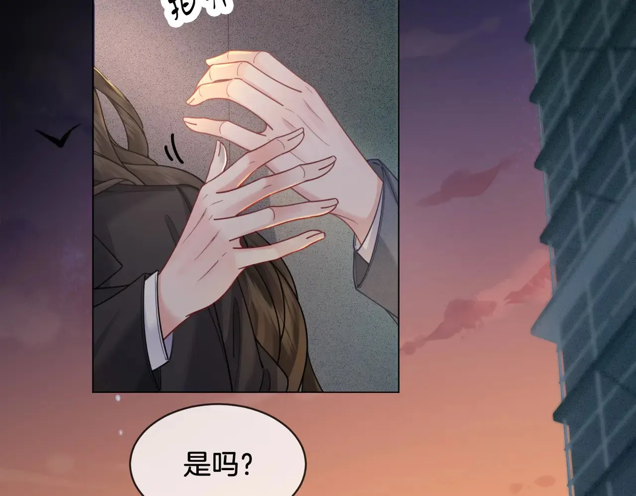 第51章 失足坠楼 第11页