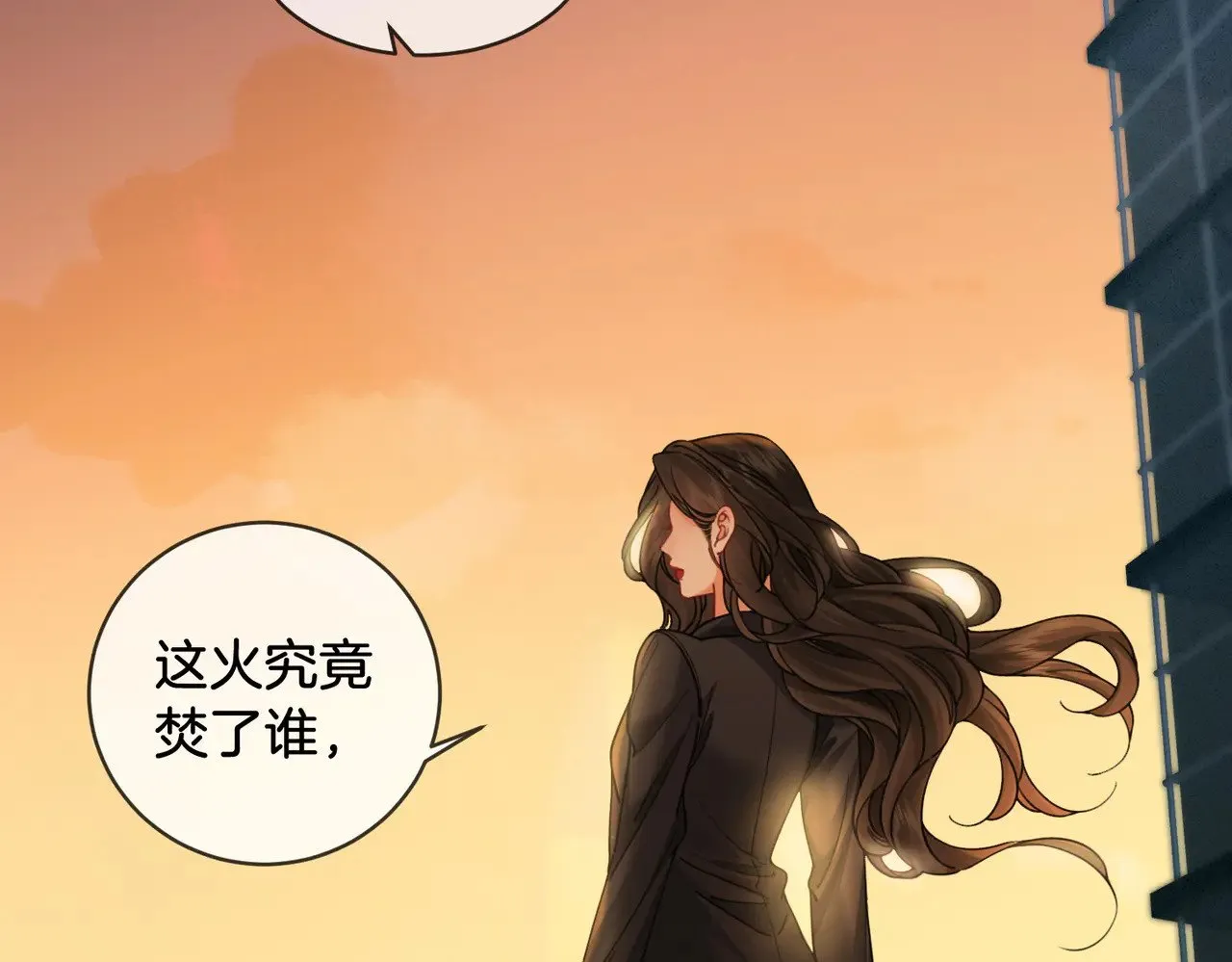第51章 失足坠楼 第12页