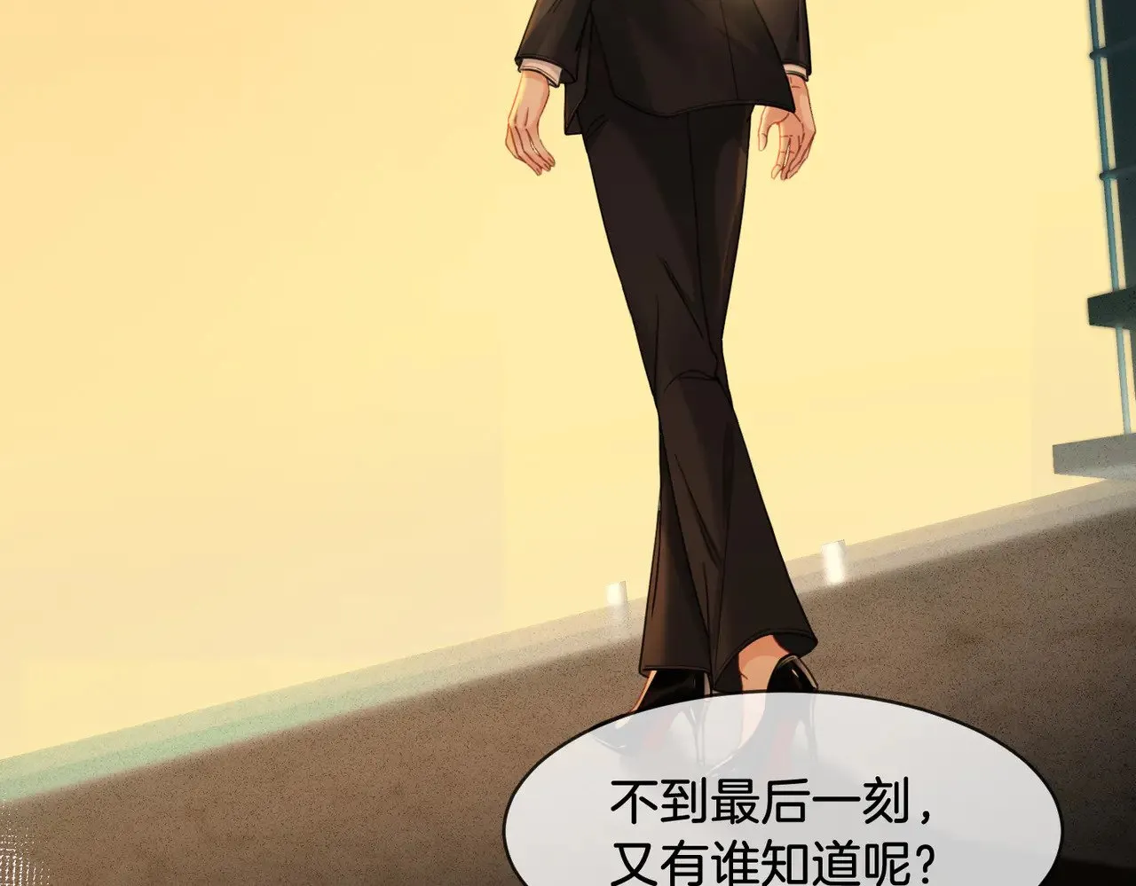 第51章 失足坠楼 第13页