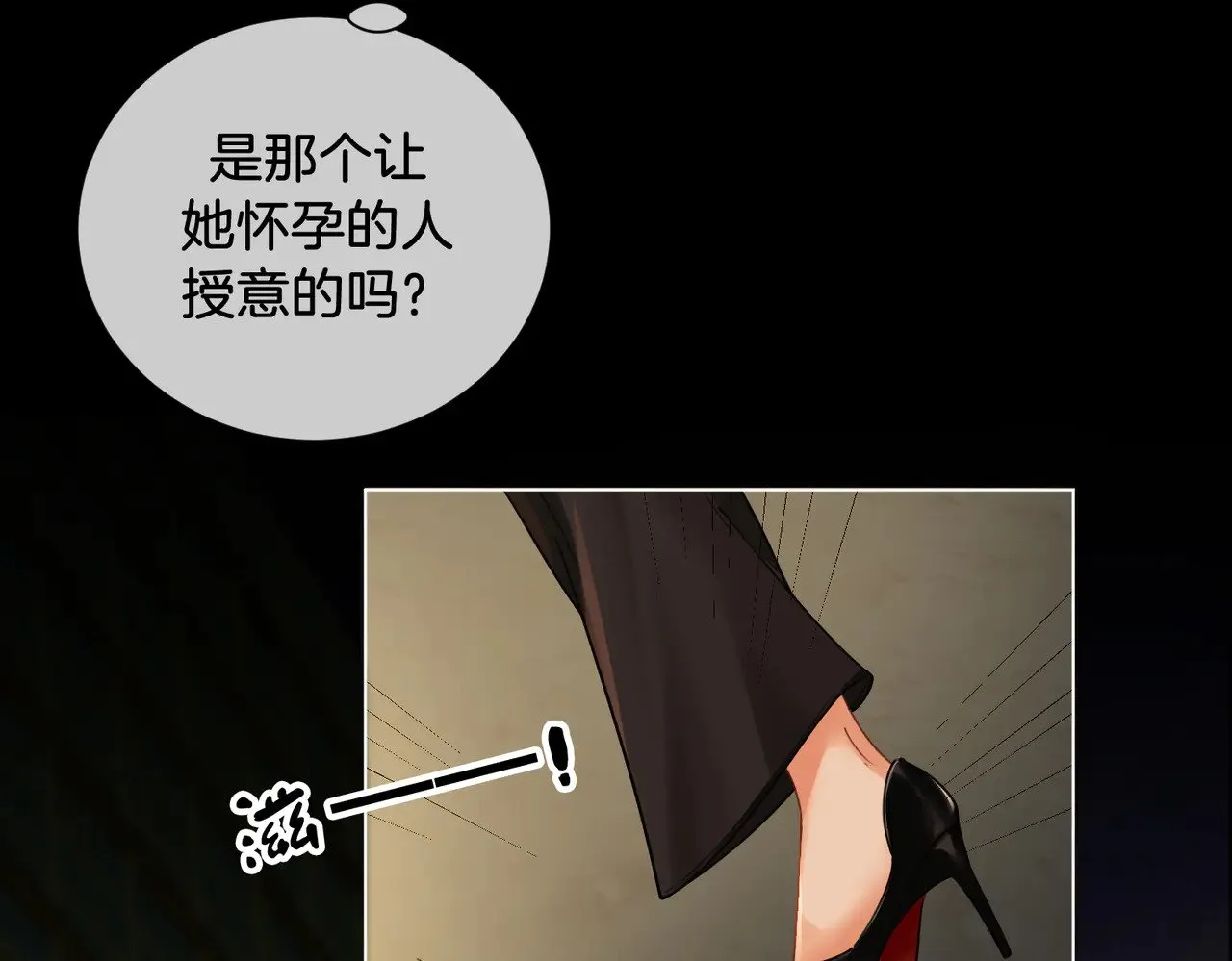 第51章 失足坠楼 第23页