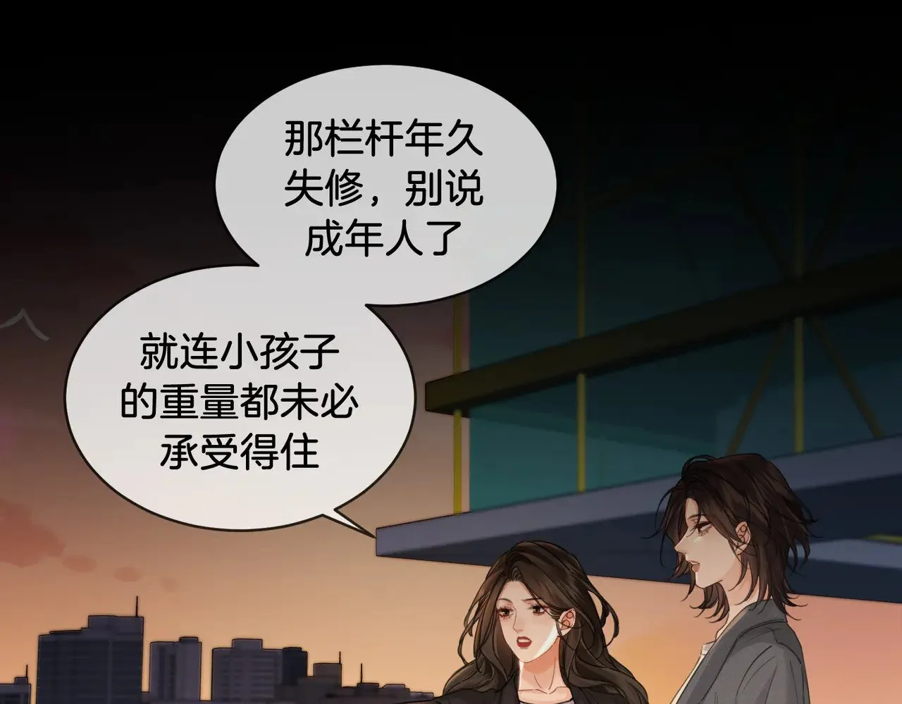 第51章 失足坠楼 第40页