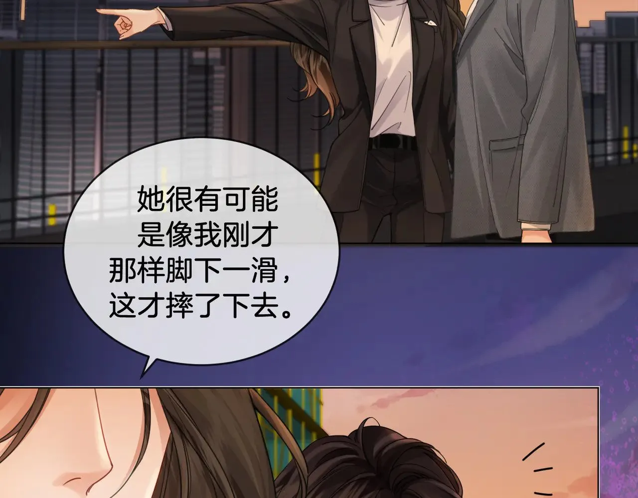 第51章 失足坠楼 第41页