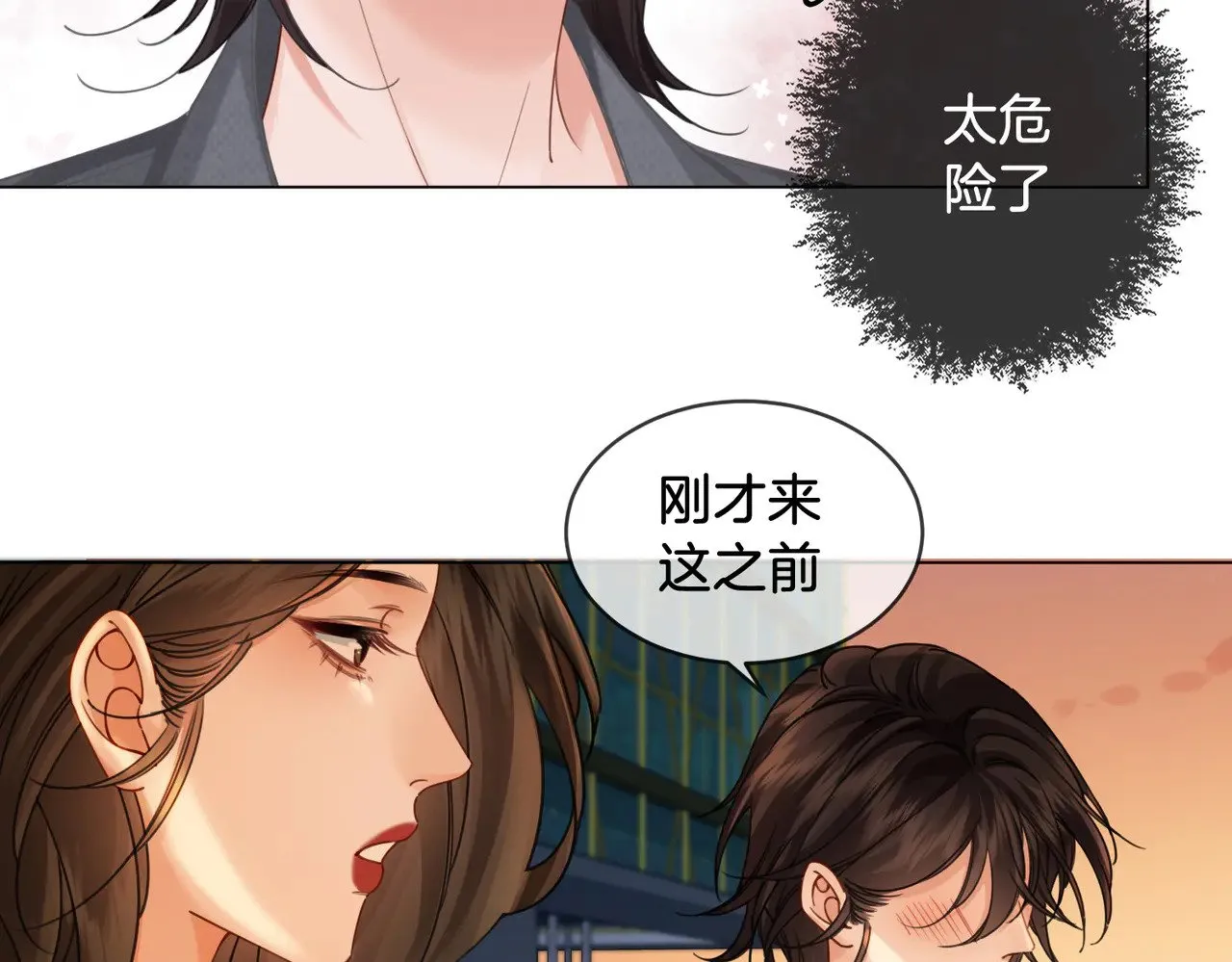 第51章 失足坠楼 第45页