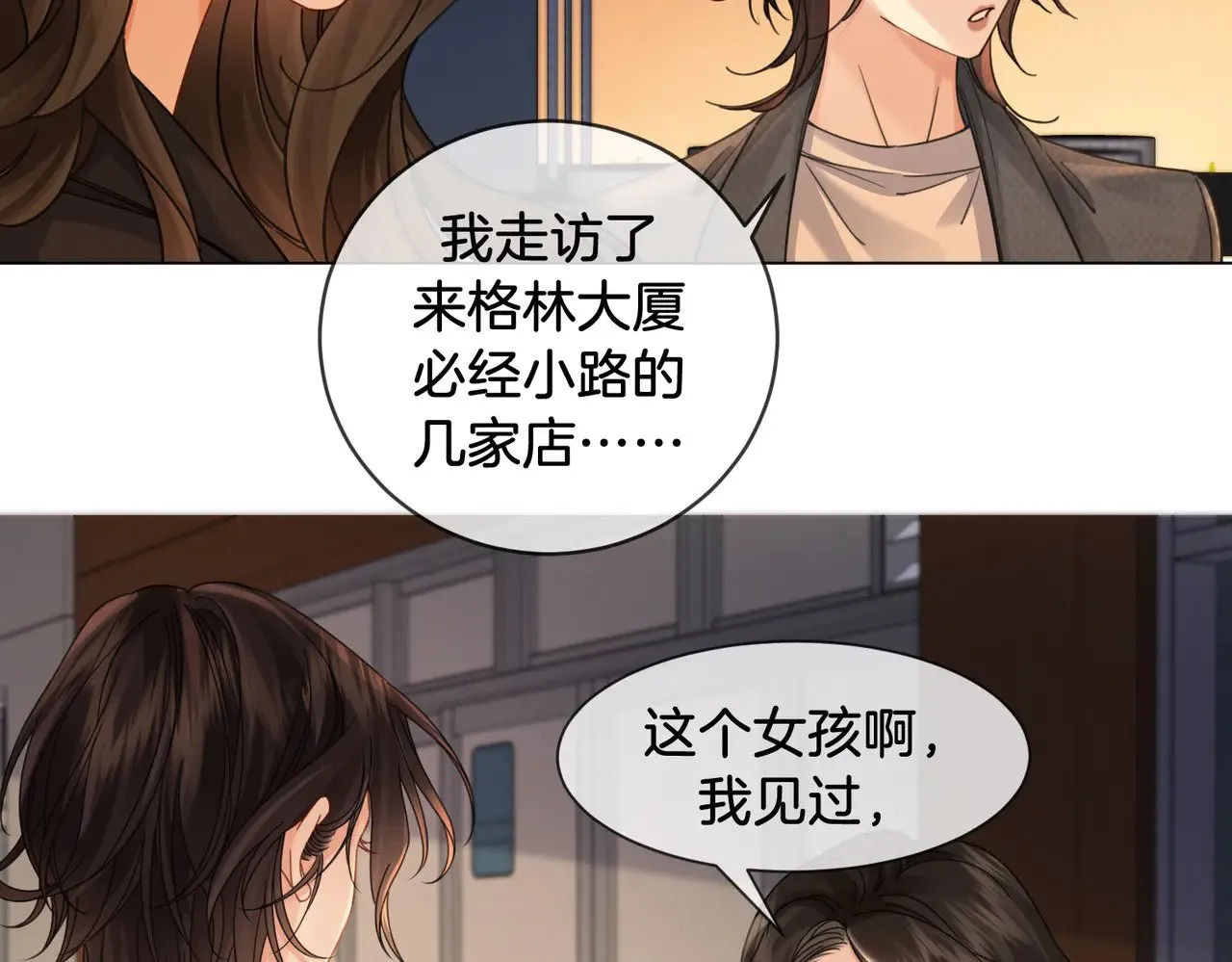 第51章 失足坠楼 第46页