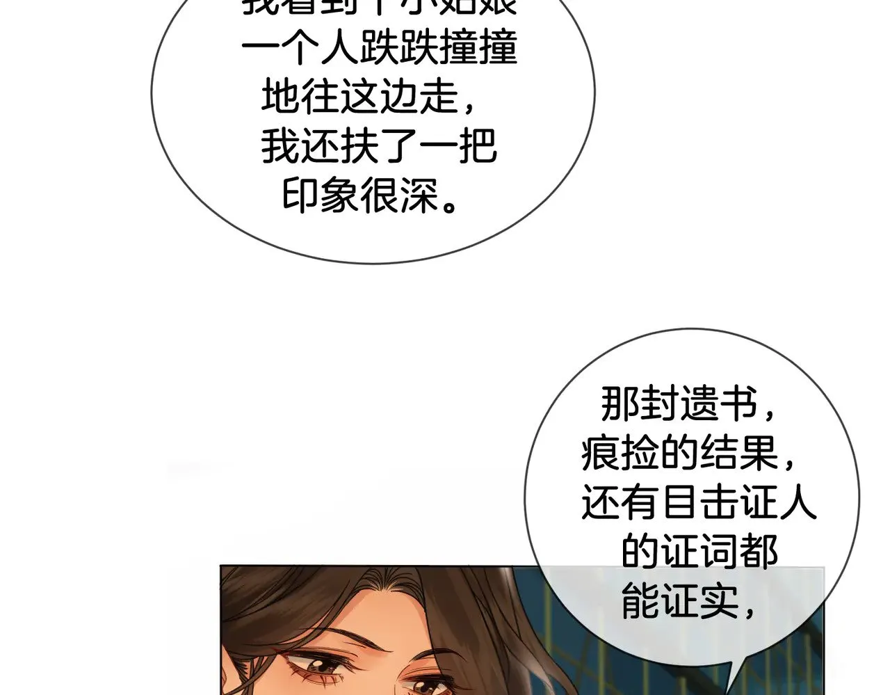 第51章 失足坠楼 第48页