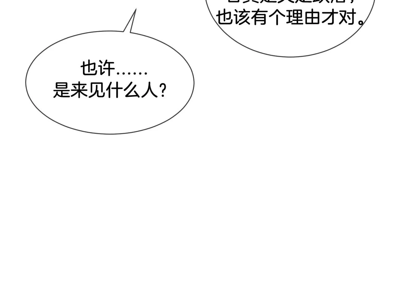第51章 失足坠楼 第50页