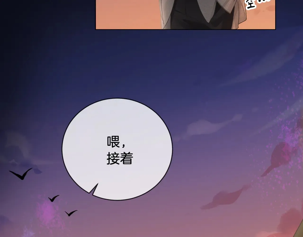 第51章 失足坠楼 第53页