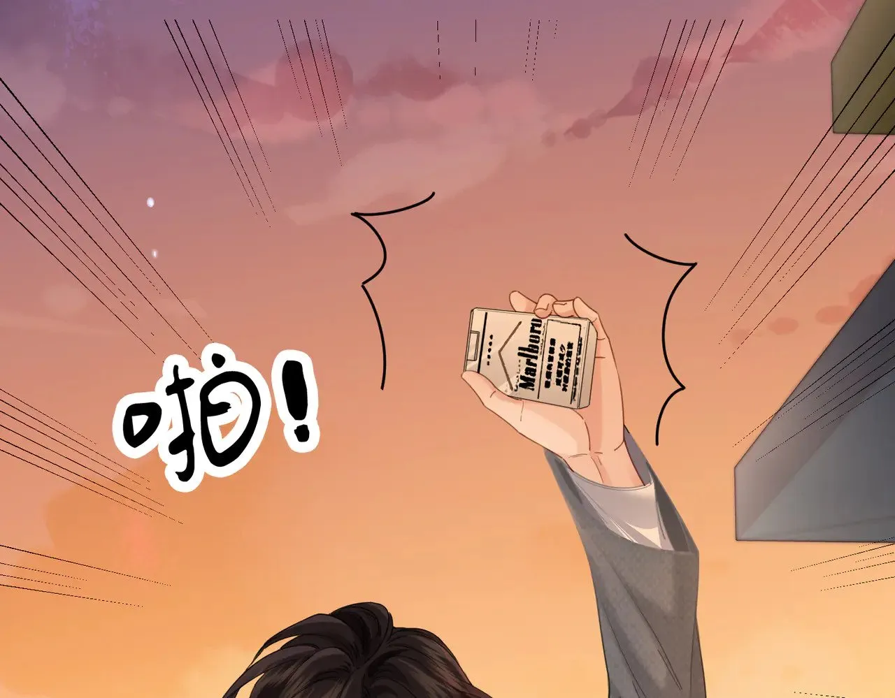 第51章 失足坠楼 第54页