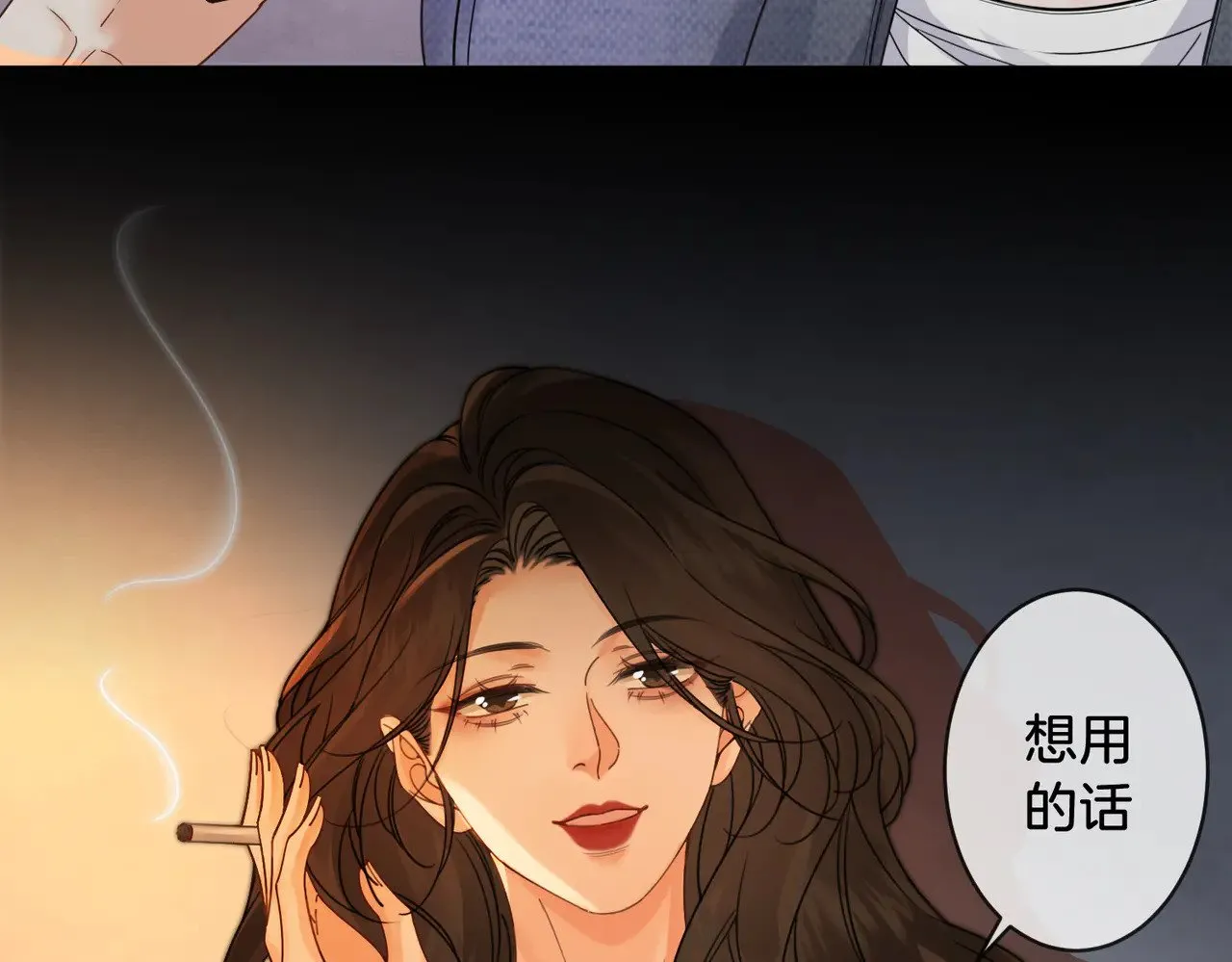 第51章 失足坠楼 第61页