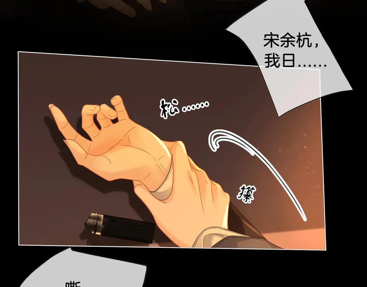 第52话 殊途同归 第7页