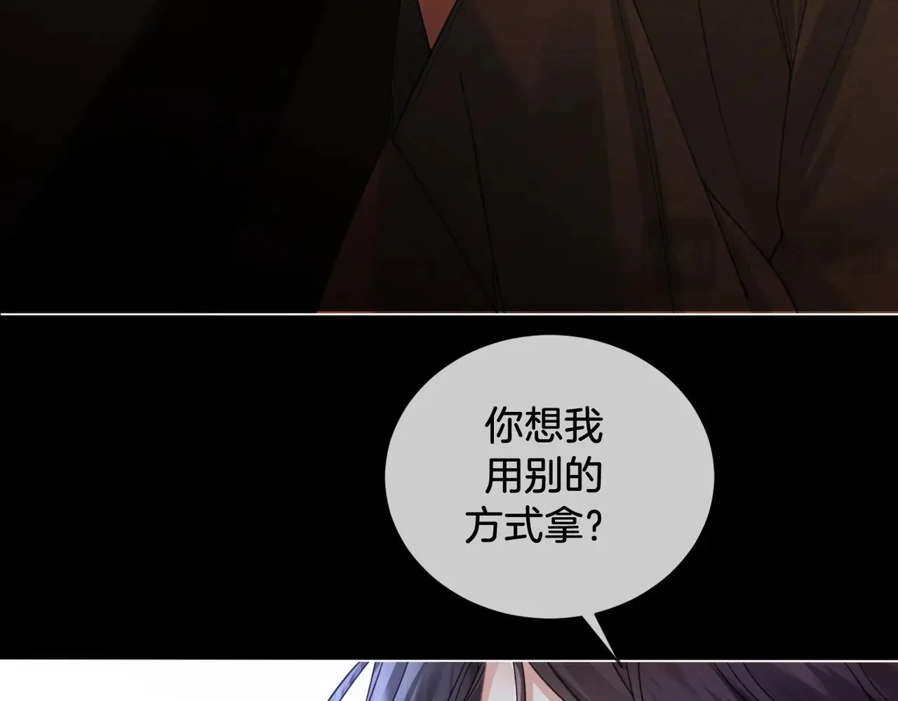 第52话 殊途同归 第13页