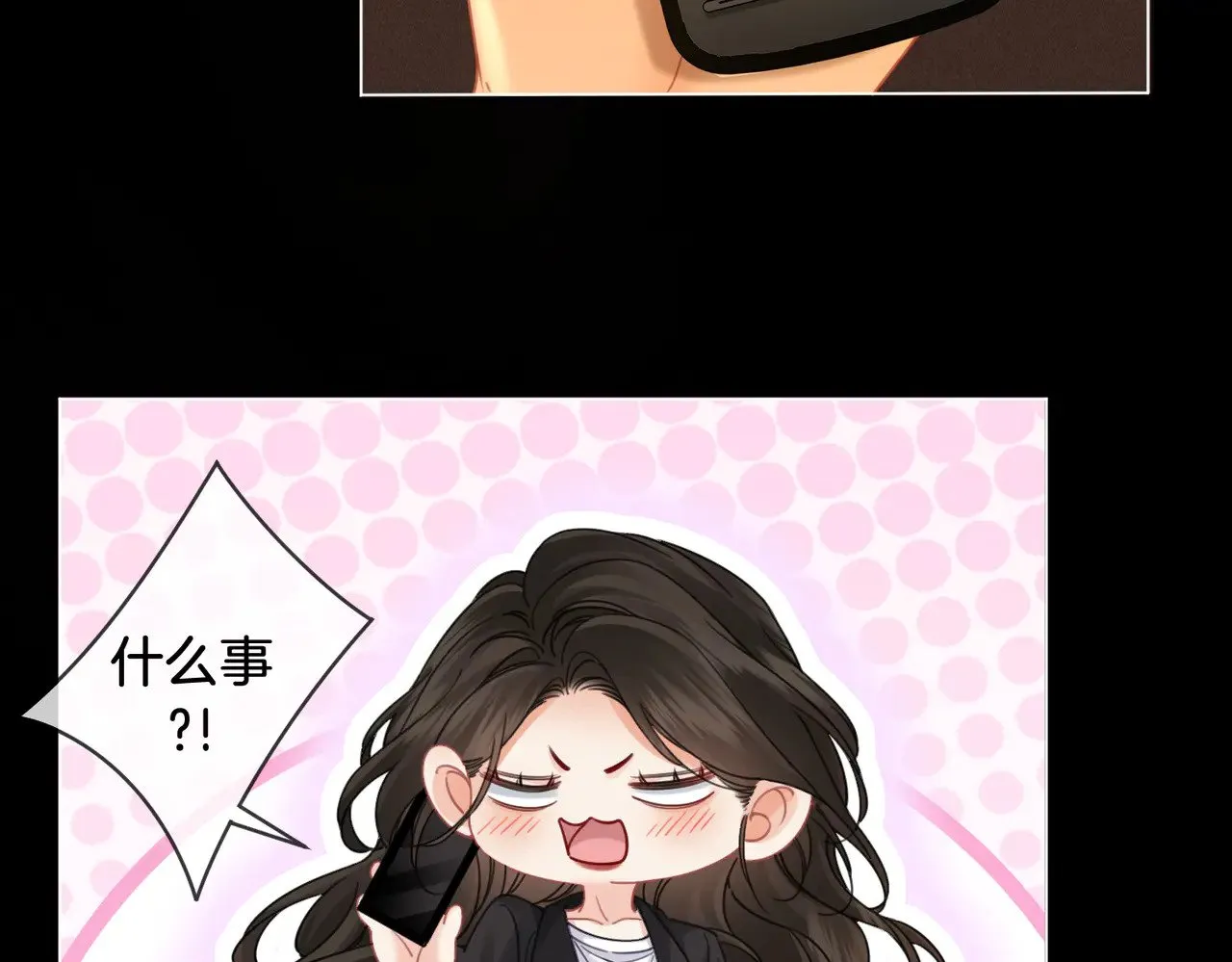 第52话 殊途同归 第17页