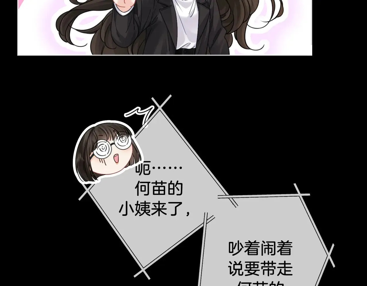 第52话 殊途同归 第18页