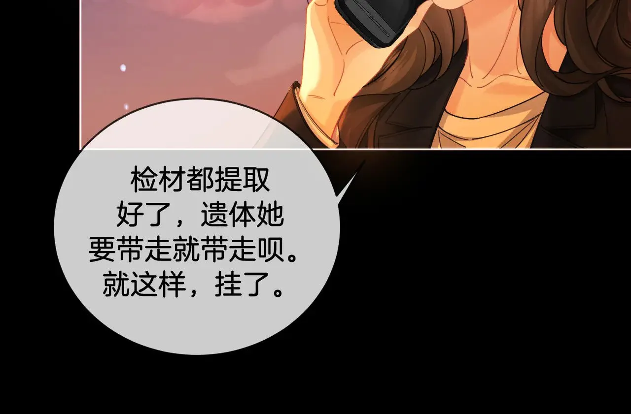 第52话 殊途同归 第20页