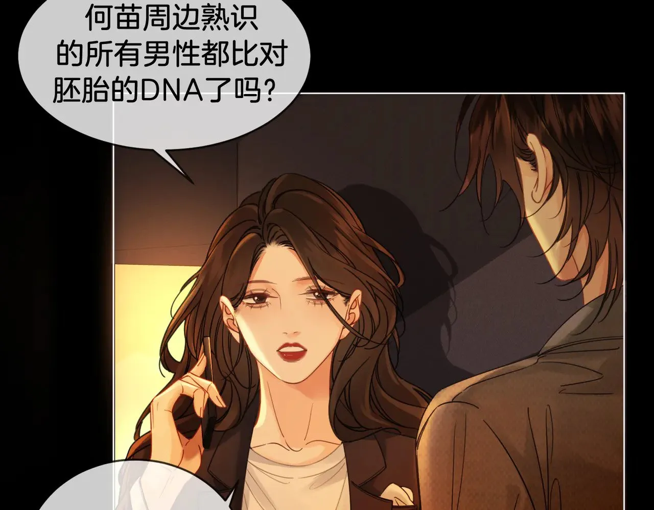 第52话 殊途同归 第22页