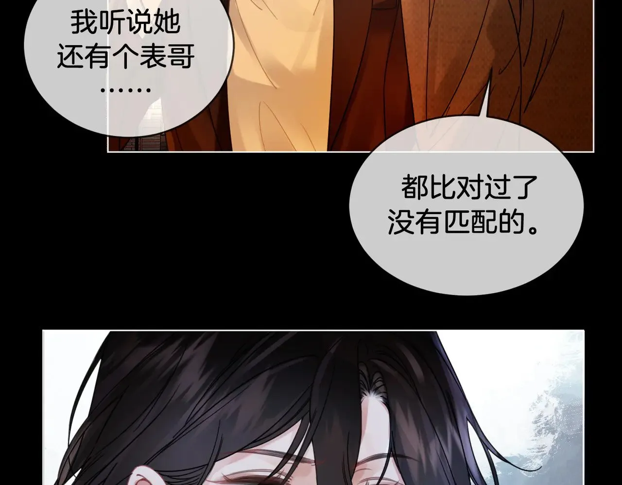 第52话 殊途同归 第23页