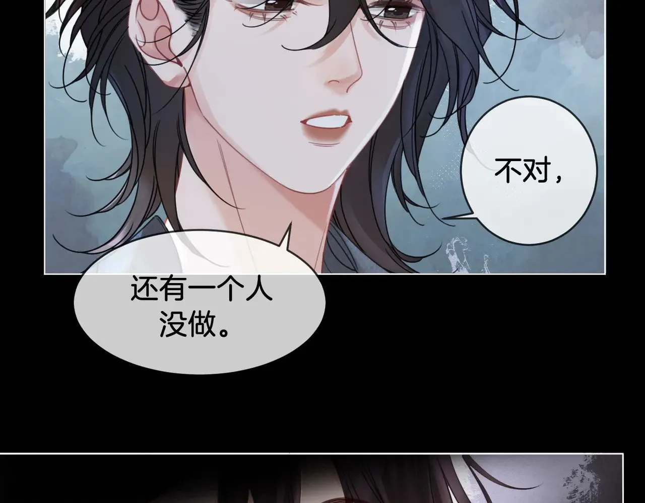 第52话 殊途同归 第24页