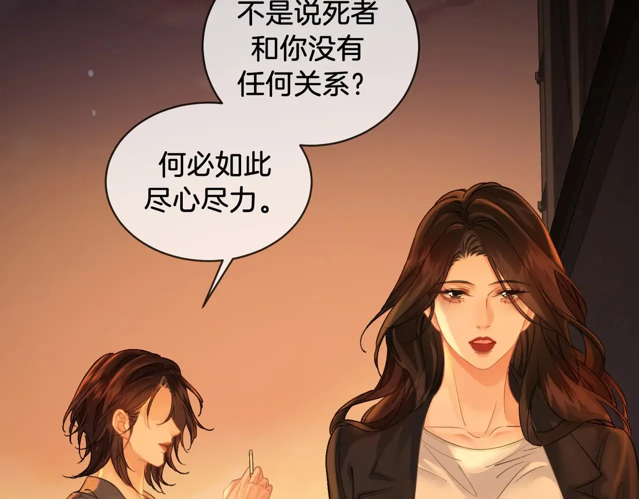 第52话 殊途同归 第30页