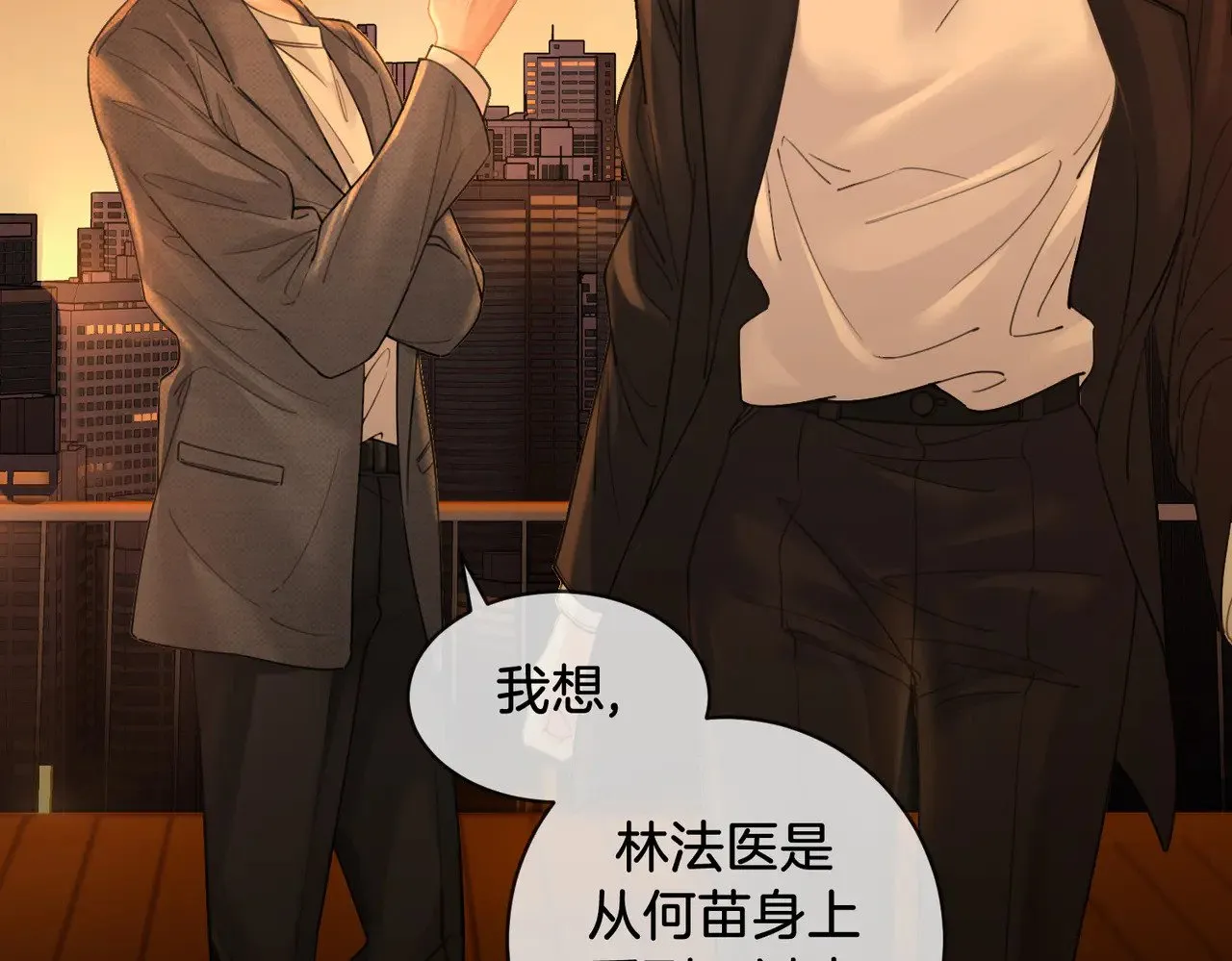 第52话 殊途同归 第31页