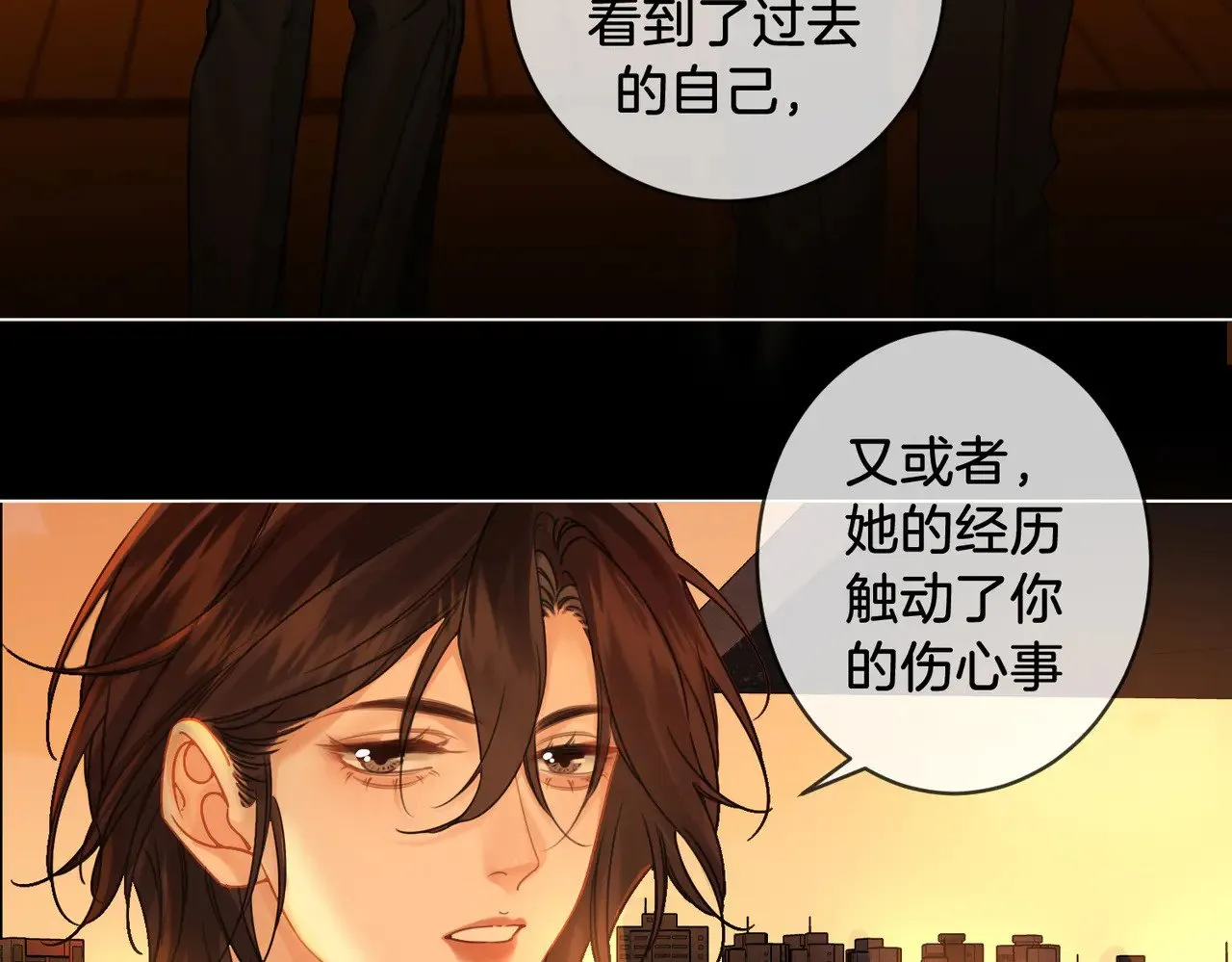 第52话 殊途同归 第32页