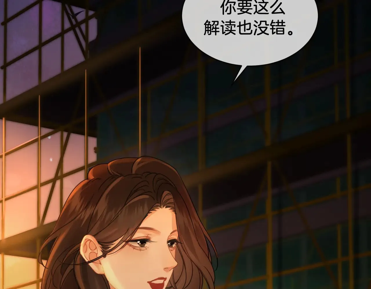 第52话 殊途同归 第35页