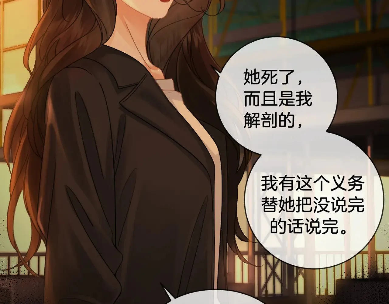 第52话 殊途同归 第36页